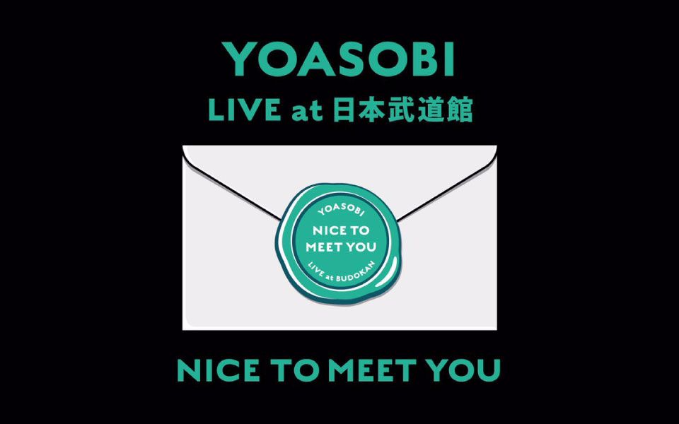 [图]【YOASOBI】NICE TO MEET YOU Live at 武道馆【全场】