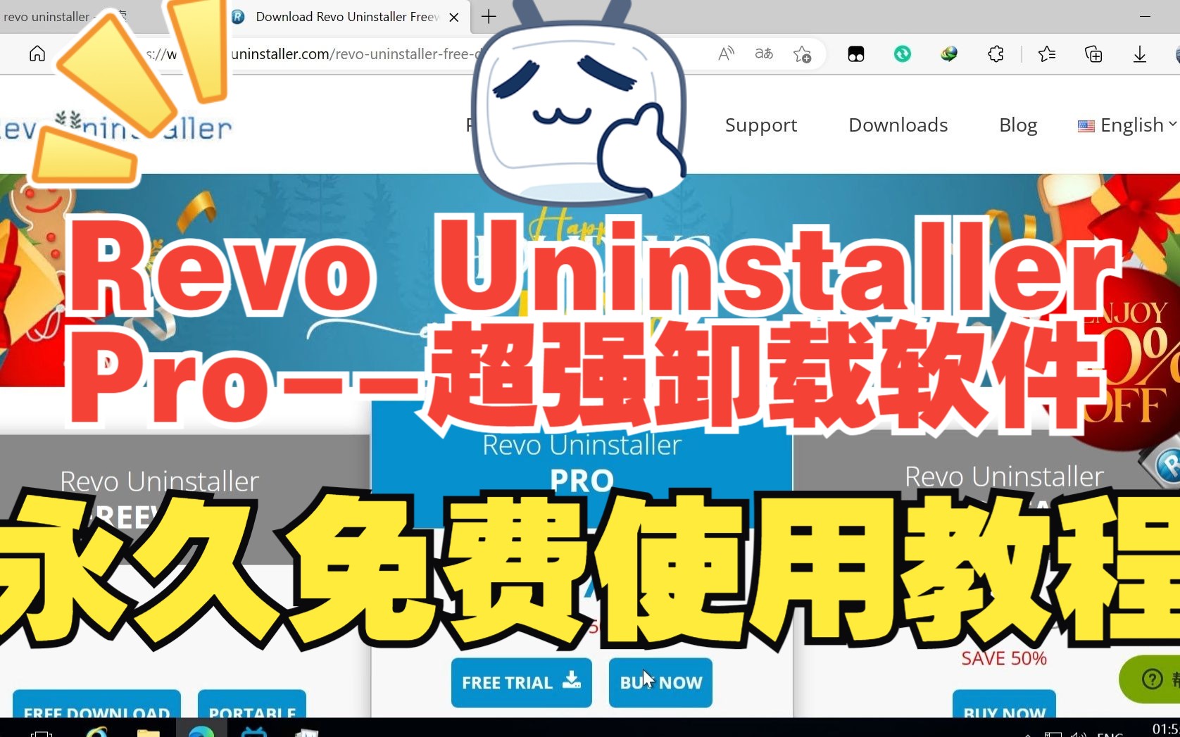 [图]Revo Uninstaller Pro专业卸载软件永久免费使用（可更新）