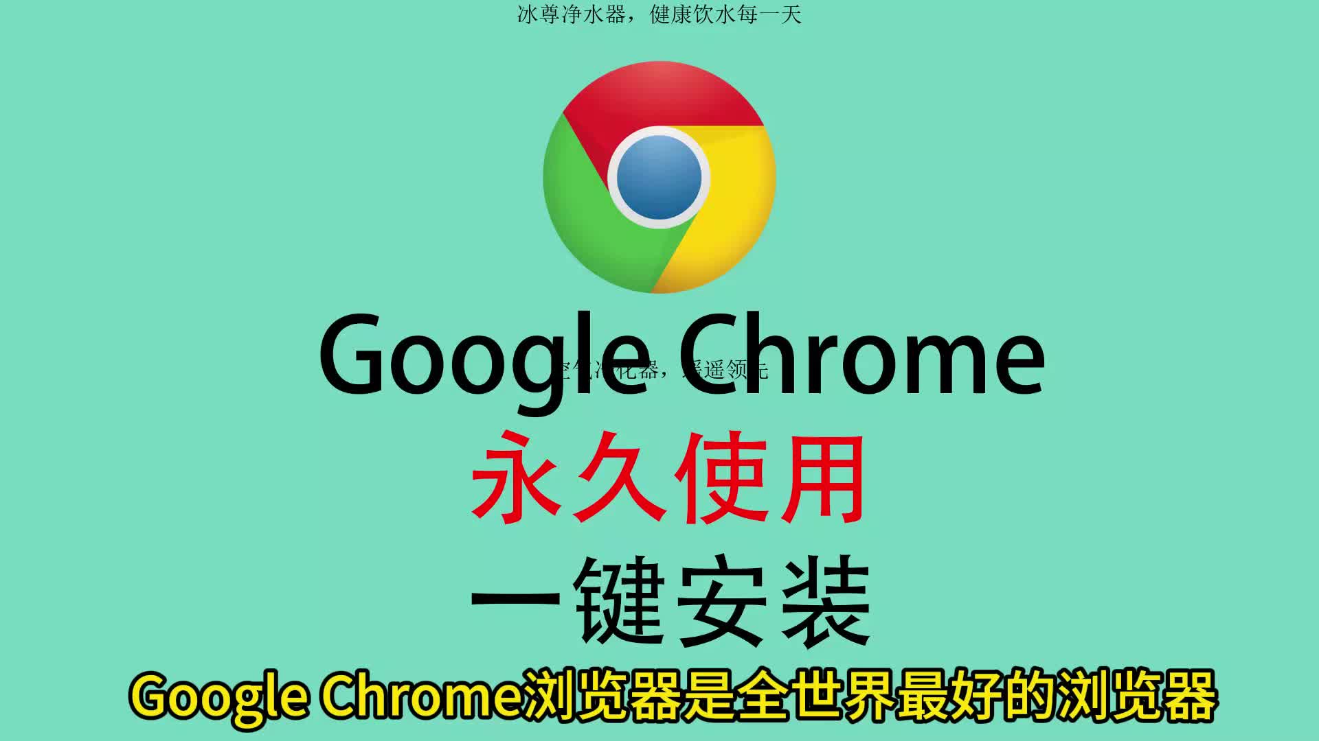 浏览器软件下载,Chrome软件下载,浏览器安装教程哔哩哔哩bilibili