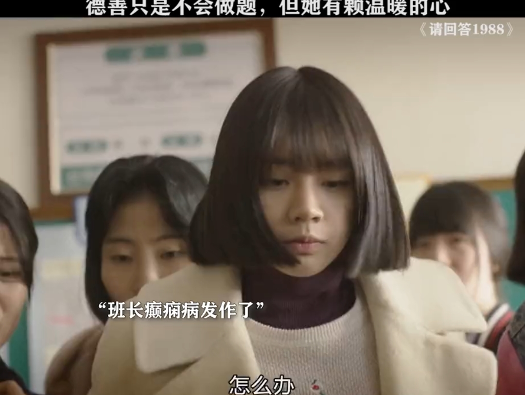 [图]#请回答1988 当年看到了德善的善良，现在还看到了妈妈的爱女之心，这部剧真的很温暖！#李惠利