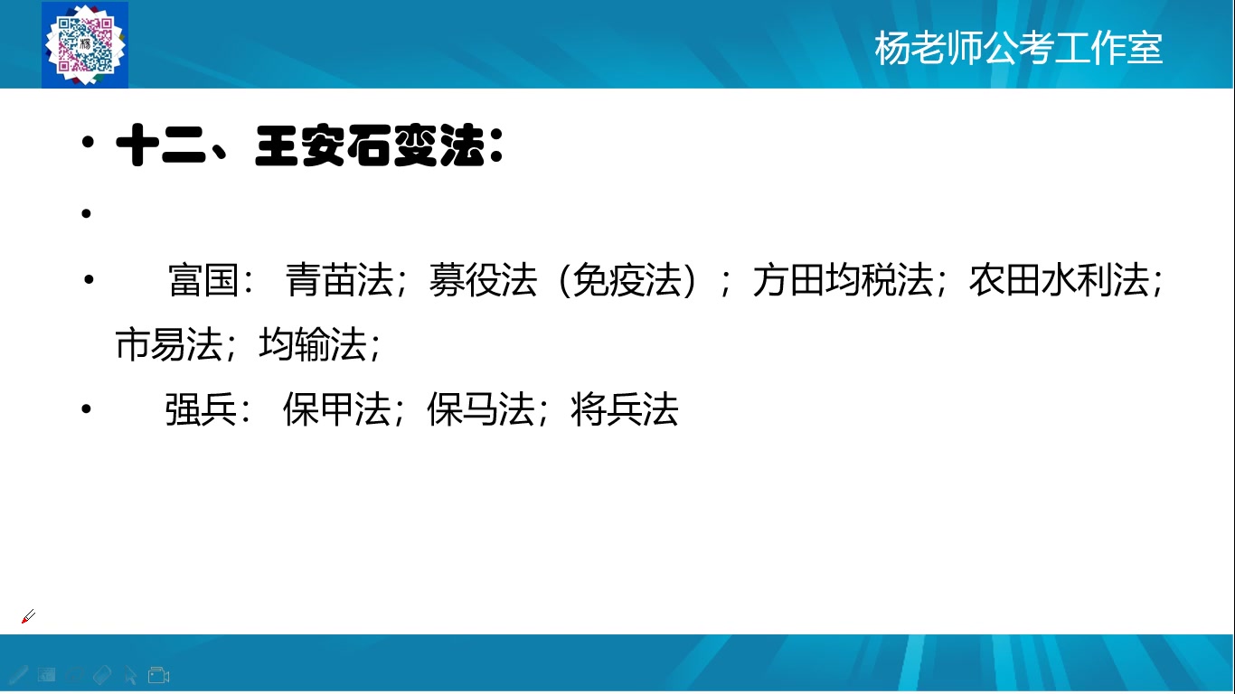 行测常识(公共基础知识)—中国古代史—宋.元2哔哩哔哩bilibili