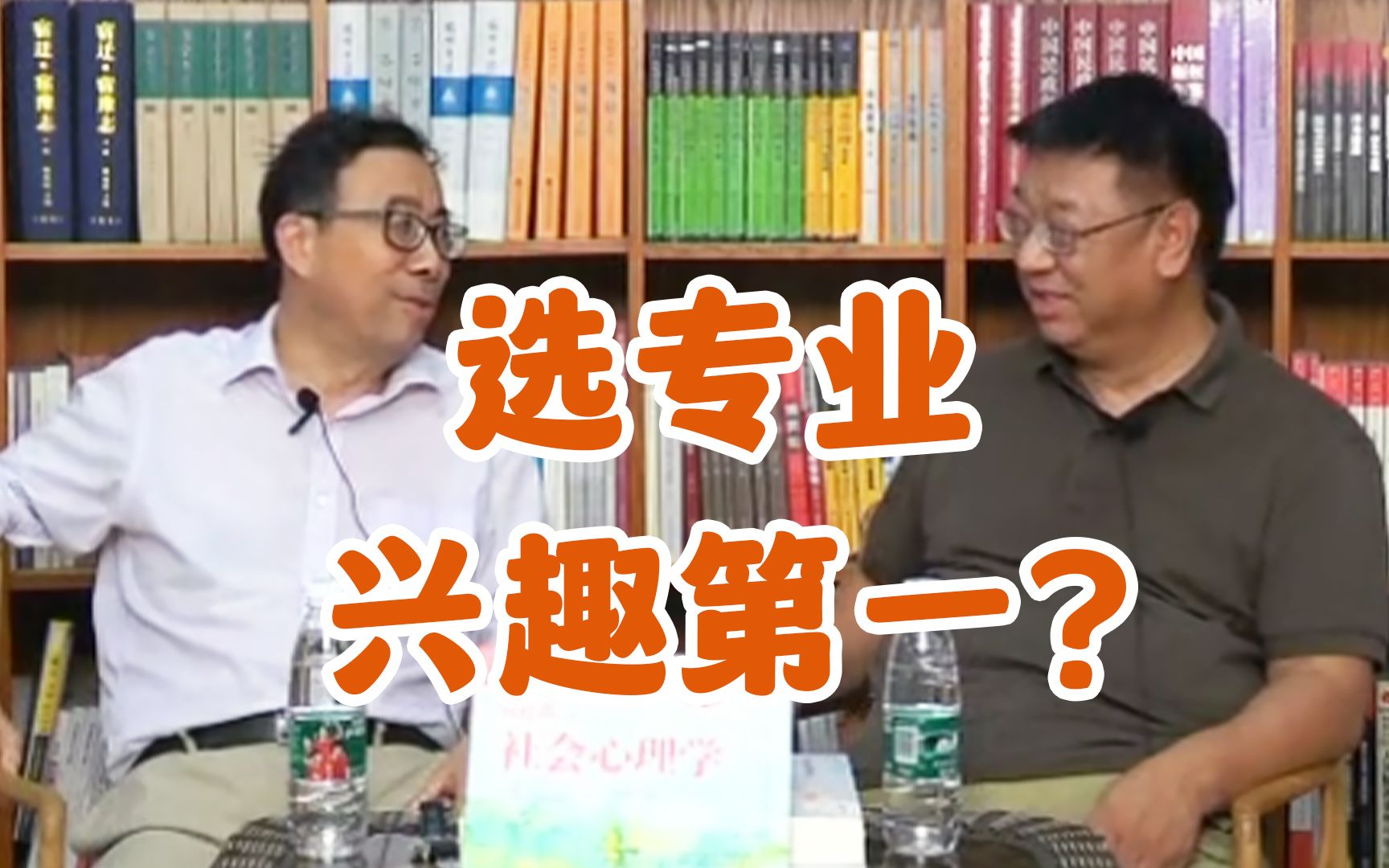 [图]选专业最优解：兴趣、能力、社会需求三者统一  【彭凯平 X 侯玉波】