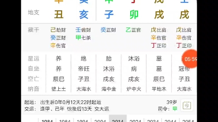 老公这一两年必定金钱方面有是非官非之灾.哔哩哔哩bilibili