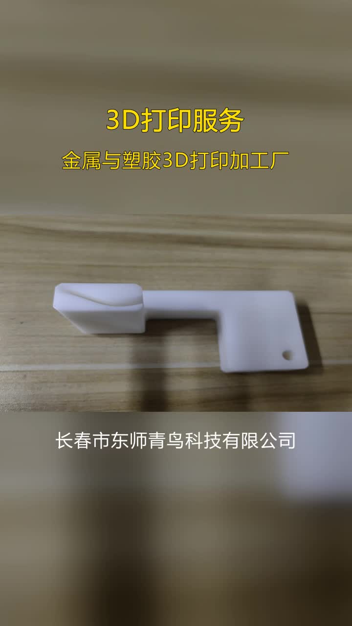 丹东硅胶材料3D打印工艺,3D打印优化,哔哩哔哩bilibili