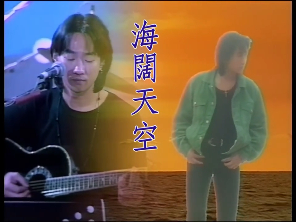 beyond-《海阔天空》滚石mv1080p