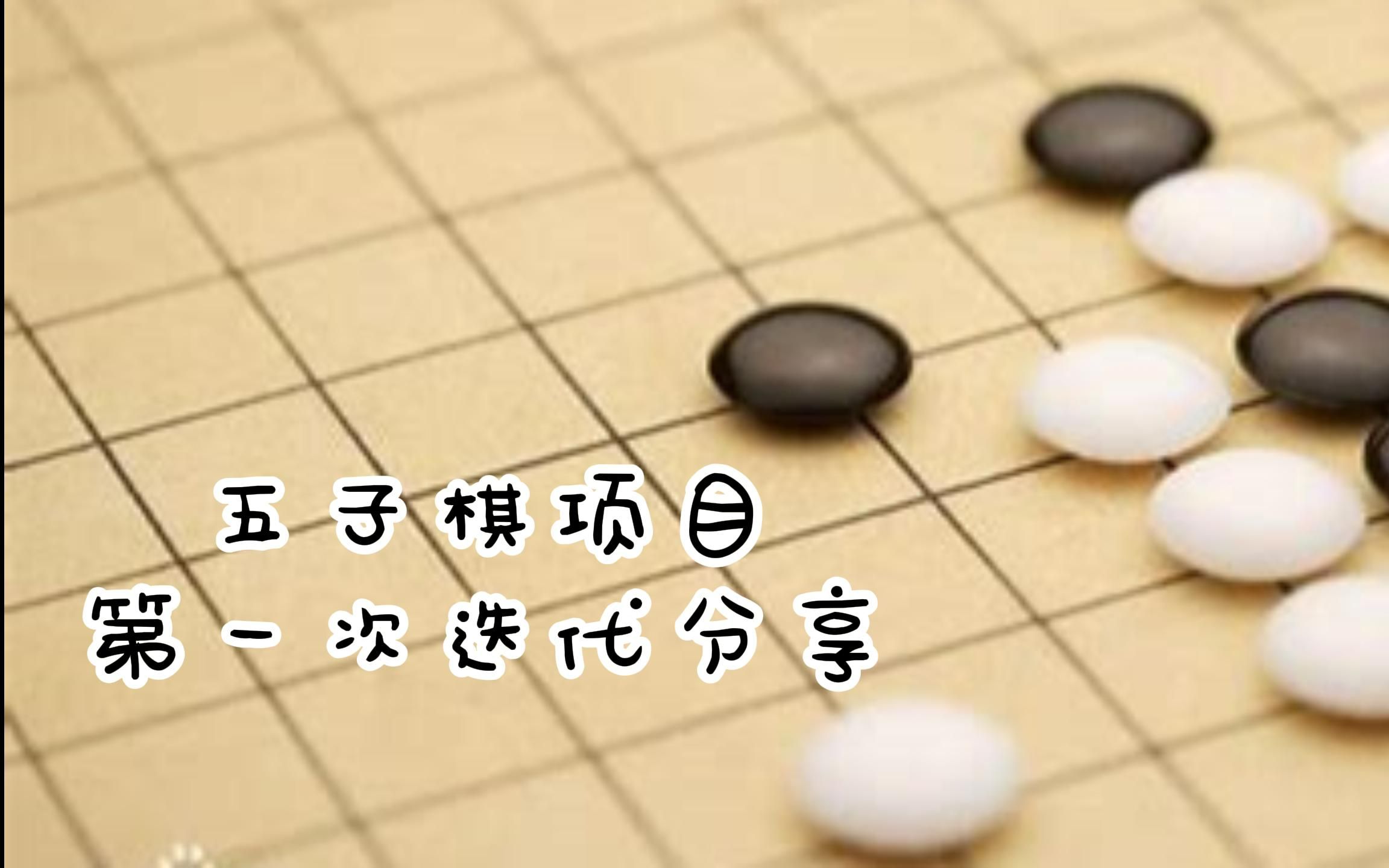 【重庆大学】五子棋制作哔哩哔哩bilibili