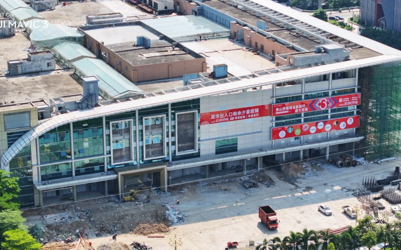 西樵又添一个大型购物广场,以前的雅居乐大都会广场变身为樵盈·星元