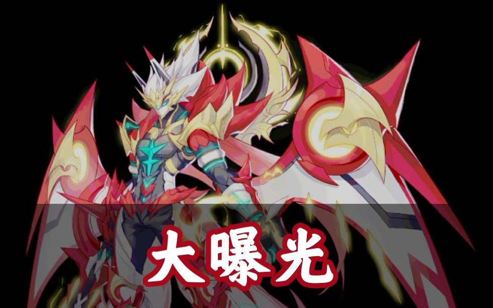 【奥拉星手游】冥夜君狼王系别原画大曝光!