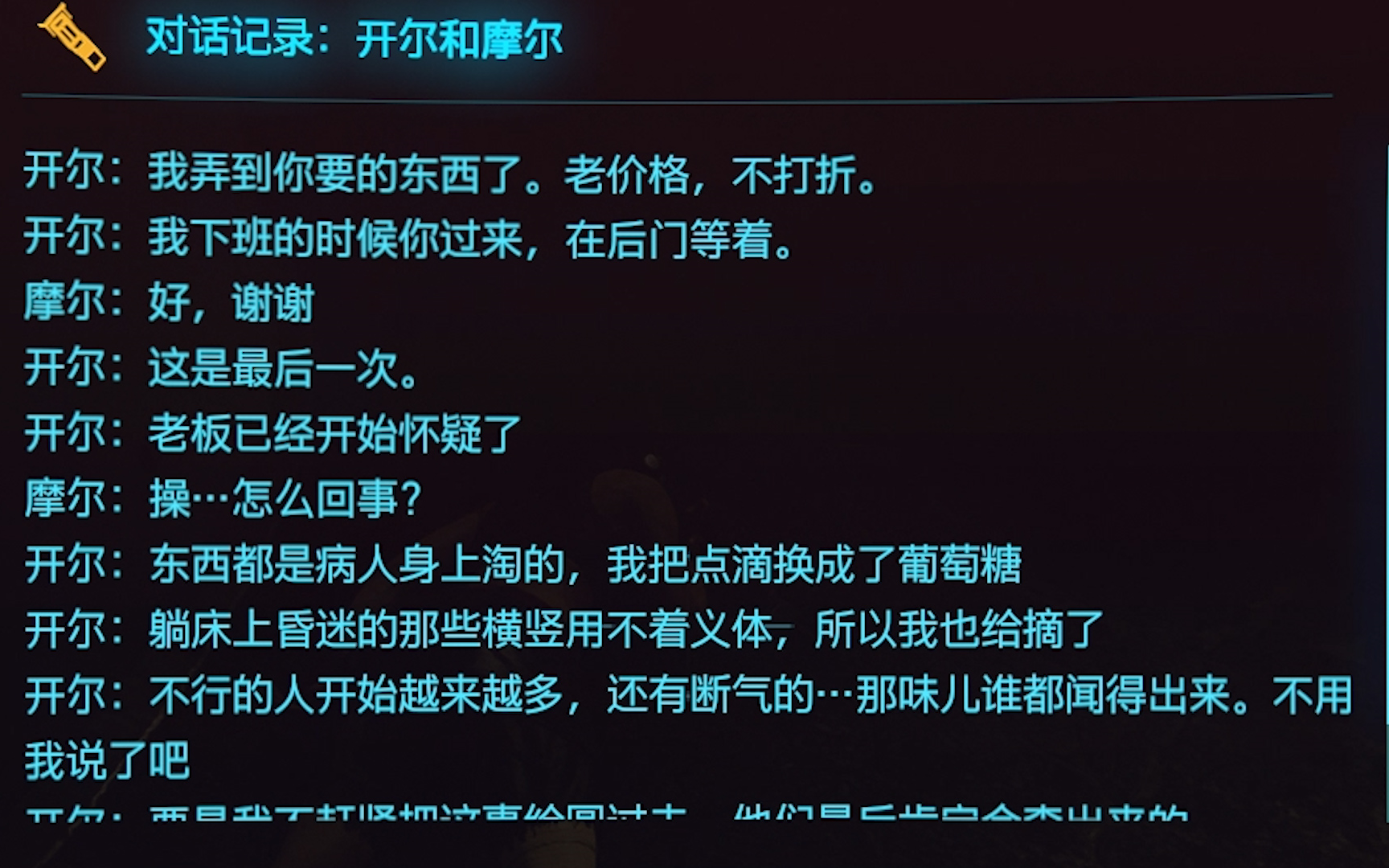 大卫母亲的死亡或许是黑护工导致?【赛博朋克:边缘行者】哔哩哔哩bilibili