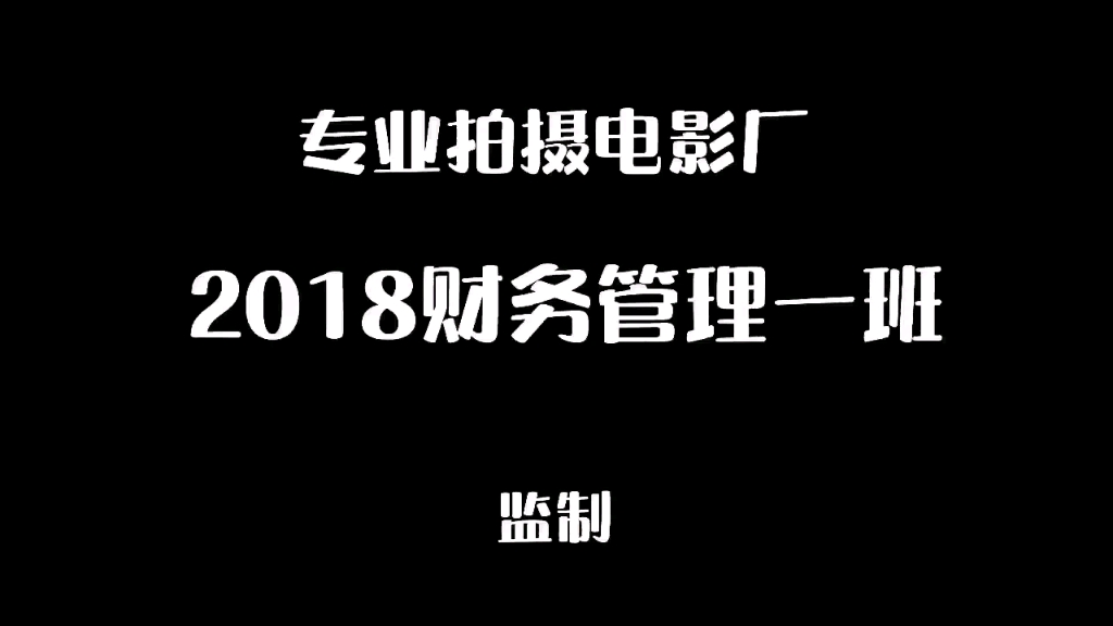 十佳班级视频介绍哔哩哔哩bilibili