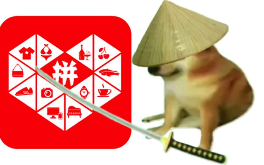 活动  我不想再帮砍拼多多了,我只要开心.