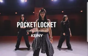 Download Video: 【WAVEMONSTER】 Keiny编舞《pocket locket》Alaina Castillo/Sam Roman