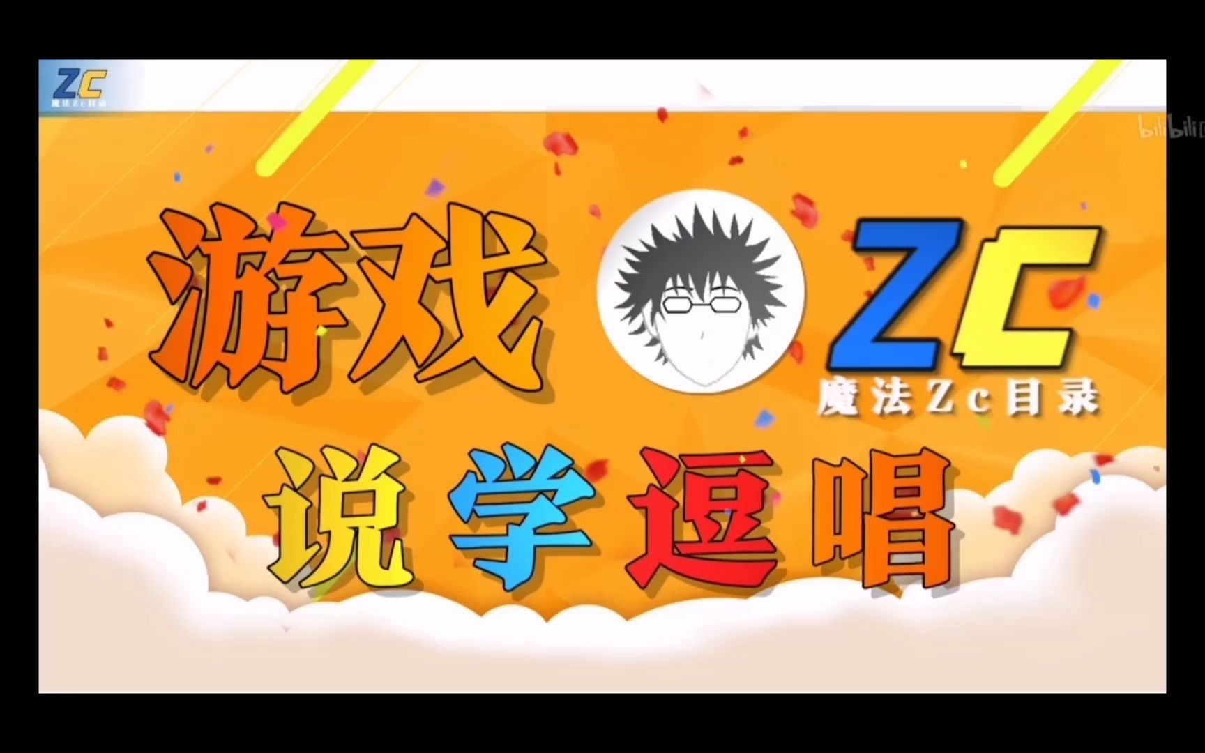 【2月20日直播切片】瑟瑟zc在线绝叫哔哩哔哩bilibili