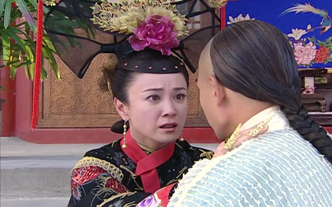 【大清后宫】【83】全妃安雪臣母子相认