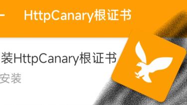 MIUI13 安卓12无ROOT安装小黄鸟根证书教程_哔哩哔哩_bilibili MIUI13 安卓12无ROOT安装小黄鸟根证书教程_哔哩哔哩_bilibili