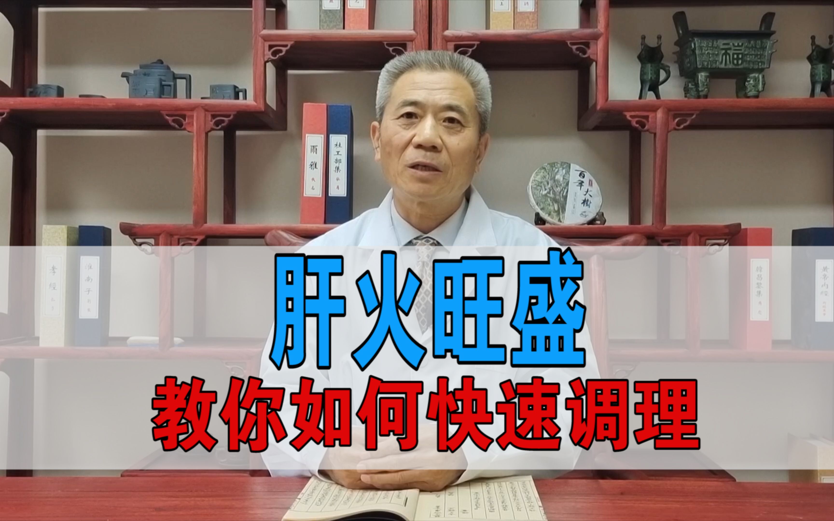 长期肝火旺盛、肝气不足?当心发展成大病!中医教你食疗养肝护肝哔哩哔哩bilibili