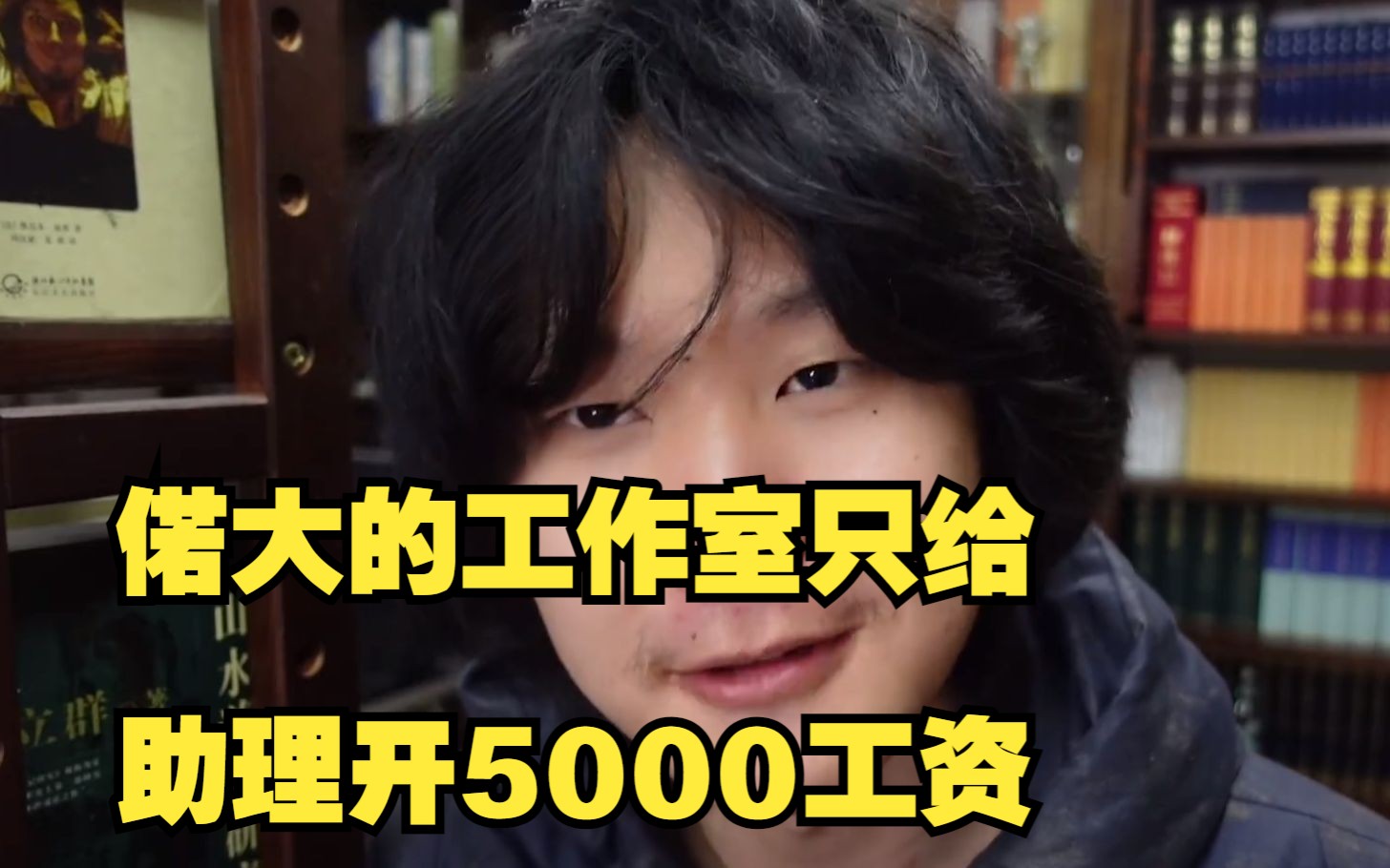 资本山开工作室压榨助理,贴吧知乎八大高手围攻光明顶哔哩哔哩bilibili