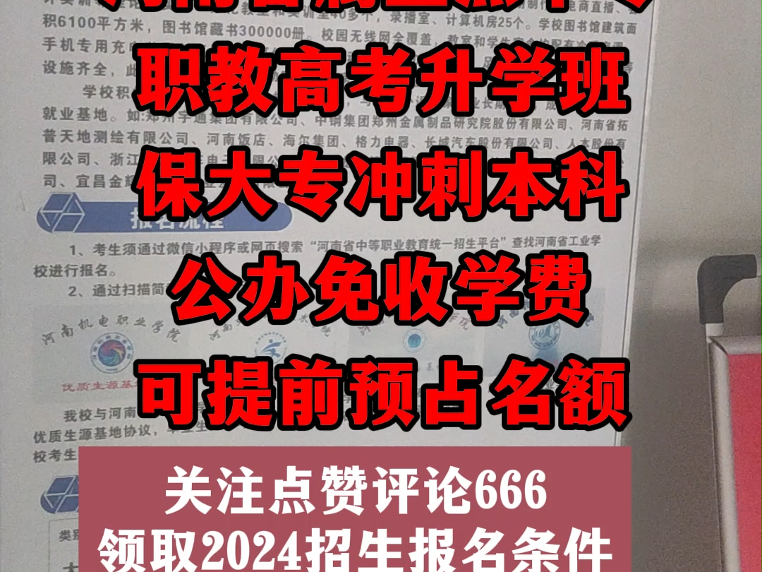 河南省工业学校是正规学校吗,河南省工业学校怎么样是不是公办的 河南省工业学校文南校区怎么样,河南省工业学校南龙湖校区是公办吗,河南省工业学校...