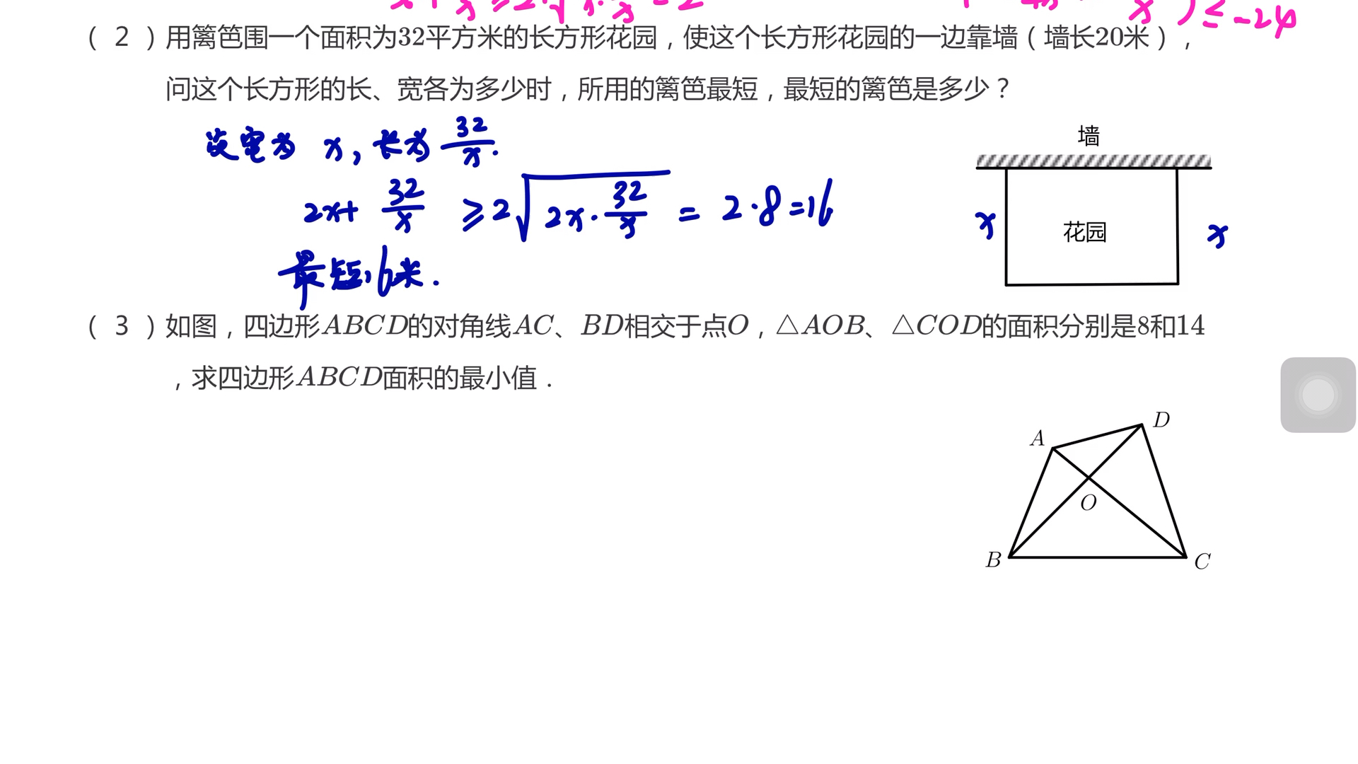 华源3月月考第23题哔哩哔哩bilibili