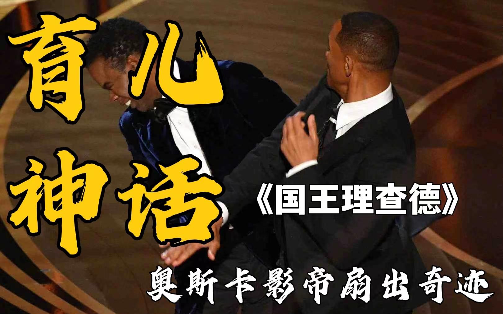 活动作品颁奖现场打人也可斩获影帝的高分电影豆瓣高分励志电影国王