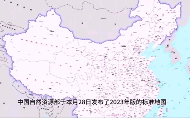 历史一刻|霸气我的国中国地图2023哔哩哔哩bilibili