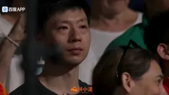 马龙哭了！观战樊振东眼眶泛红+心疼，目睹小胖陷苦战，感同身受