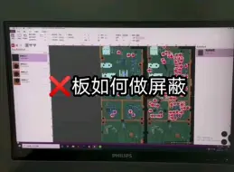 Tải video: SMT贴片 迪岑AOI如何做BAD MARK，屏蔽差板