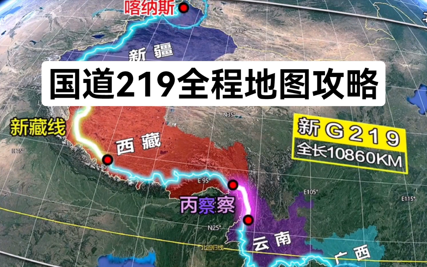 世界級的景觀大道,國之大道g219這,送你全程地圖攻路,收藏下來,有機會