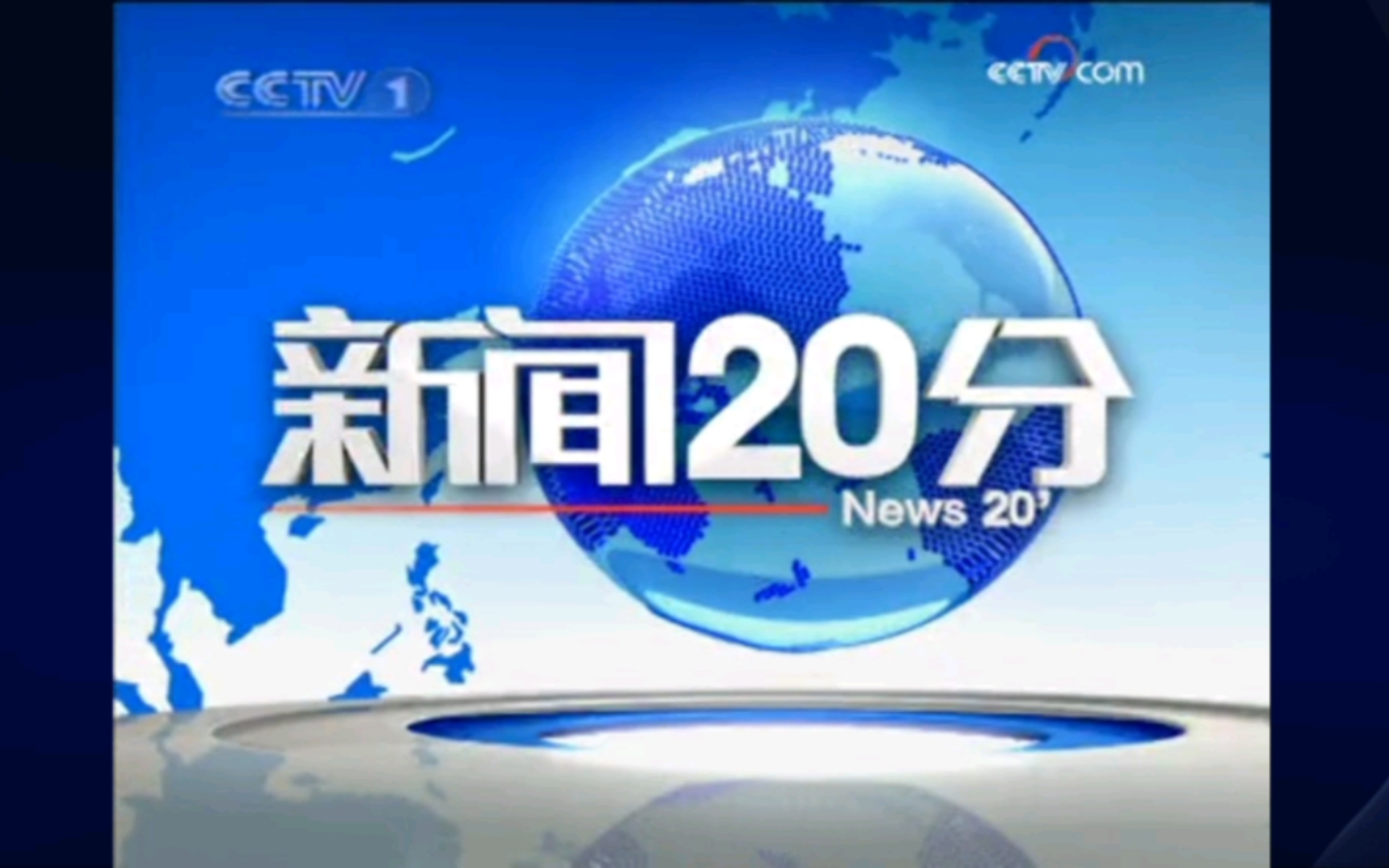 新闻1+1栏目组地址(新闻1+1节目主持人是谁)