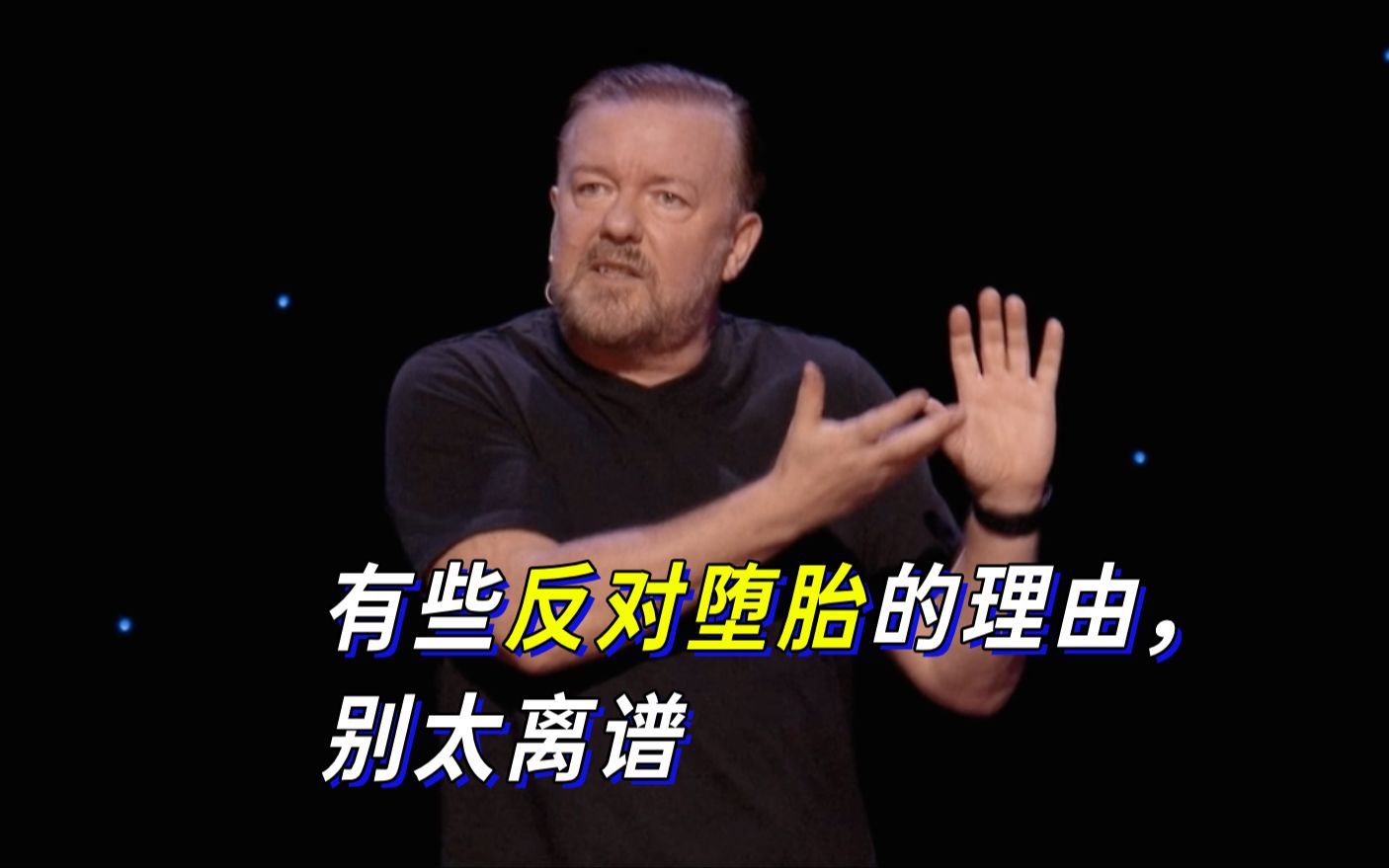 【Ricky Gervais】有些反对堕胎的理由,别太离谱哔哩哔哩bilibili