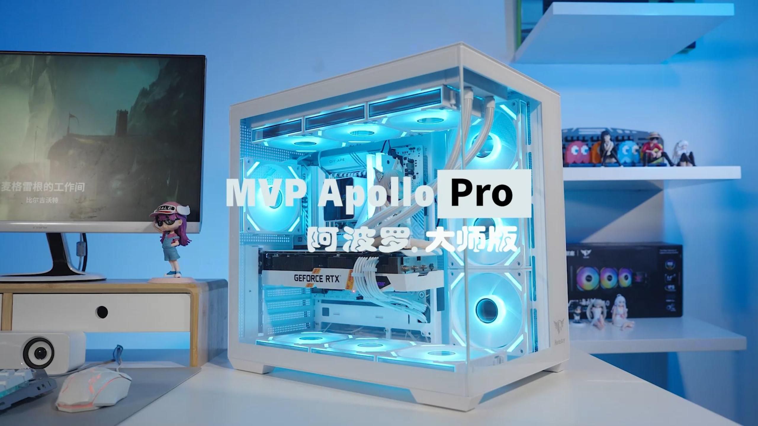 00:55 装机党必看!航嘉MVP Apollo Pro(阿波罗大师版),全视景无立柱,背插式水冷机箱 #海景房主机 #diy电脑 #航嘉机箱 #游戏配置 #无哔哩哔哩bilibili