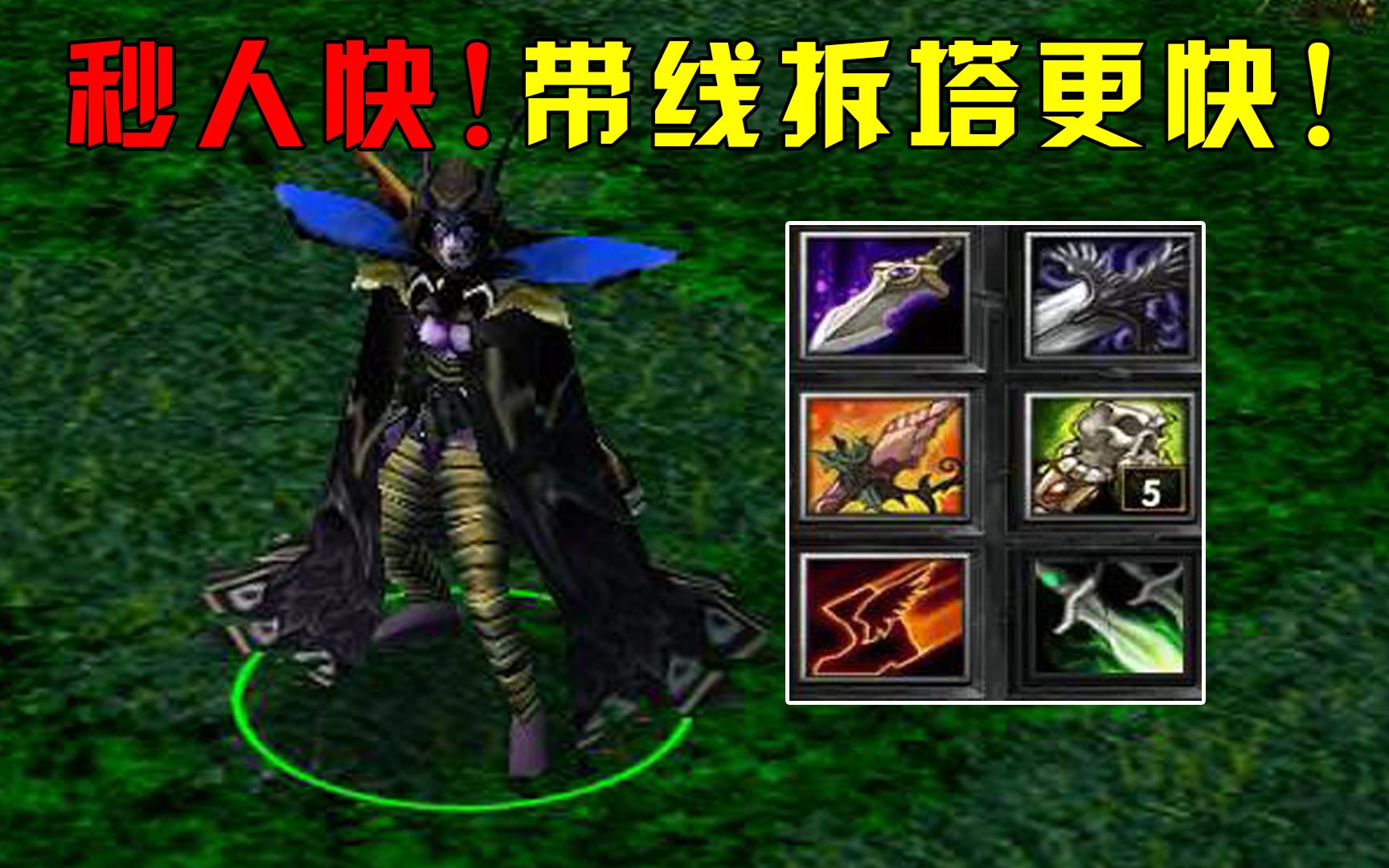 dota:大熊圣堂刺客,秒人快,带线拆塔更快