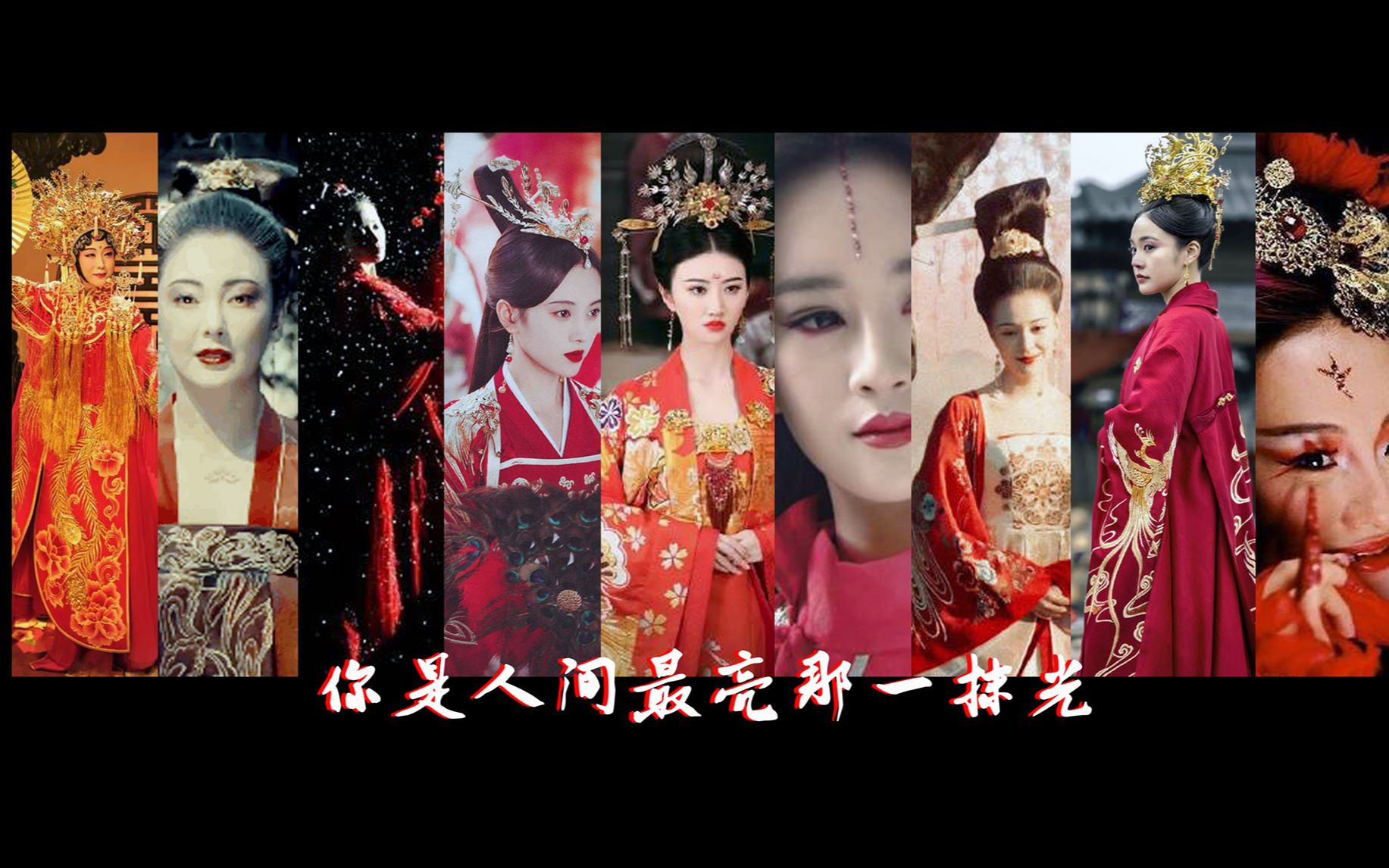 古装女子红衣群像_哔哩哔哩 (゜-゜)つロ 干杯~-bilibili