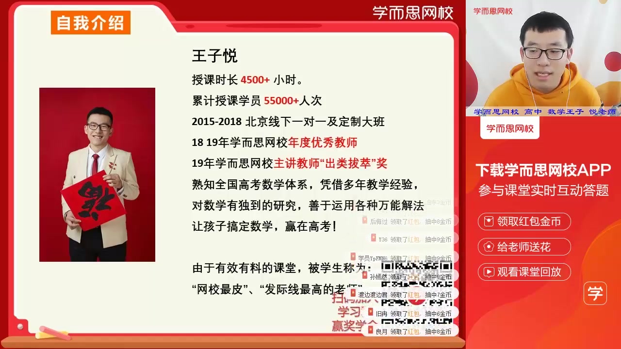 活动  【高二数学】导数在研究函数中的应用(5)王子悦