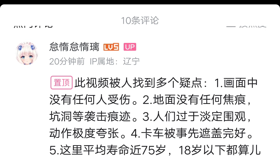 怠惰璃用自己已经歪曲过的“证据”以及缺少的“窗户”佐证自己哔哩哔哩bilibili