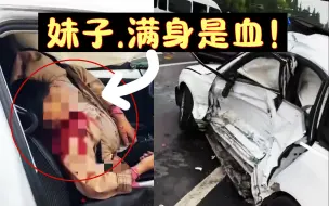 Télécharger la video: 这一撞，可怜的妹子，被撞得满身是血，当场没了动静，太惨了！【366期】