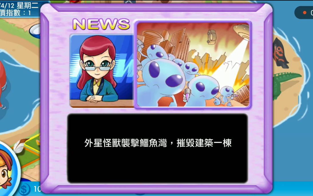 手机大富翁4fun宝藏岛地图,钱夫人,糖糖,乌咪,小丹尼,看谁是宝藏大