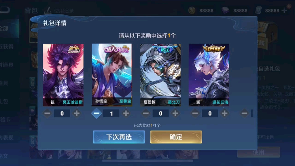 王者自选宝箱也太香了吧！