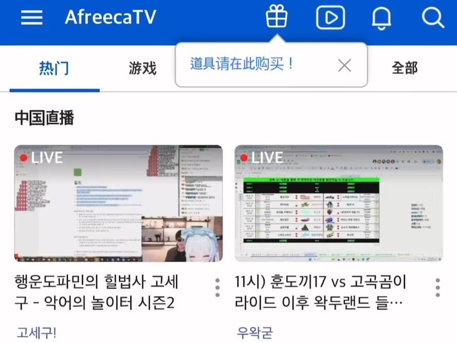 [图]afreecatv账号pandatv