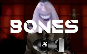 Скачать видео: 电棍：♿BONES♿ (Remix)