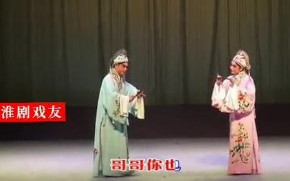 淮剧柏华演出《十八相送》 表演:柏华 刘凯军哔哩哔哩bilibili