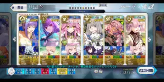 Download Video: 【FGO】尺芬奇活动复刻，总之先把加绊礼装塞满