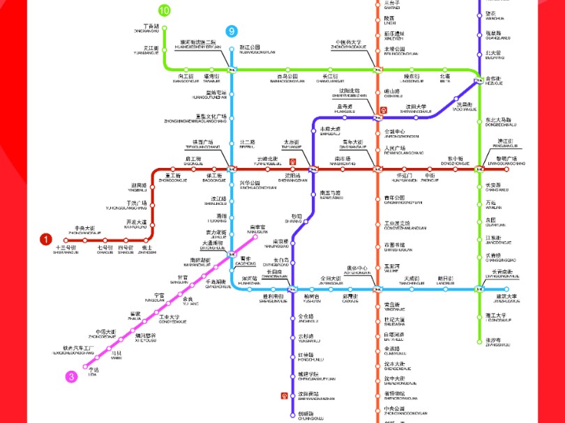 【官宣】沈阳地铁2号线一车站已更名,3号线一期工程西段2024年12月30日9时30分开通初期运营!(轨道交通)哔哩哔哩bilibili