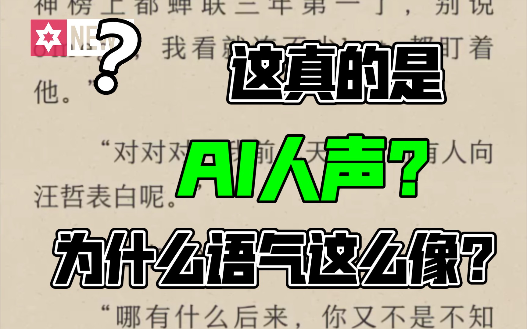 微软语音朗读|吐字清晰,衔接丝滑,语气到位,绝了!!哔哩哔哩bilibili