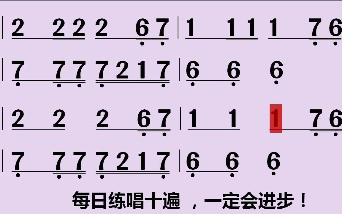 听音模唱54——前八后十六分音符,两种速度专项练习