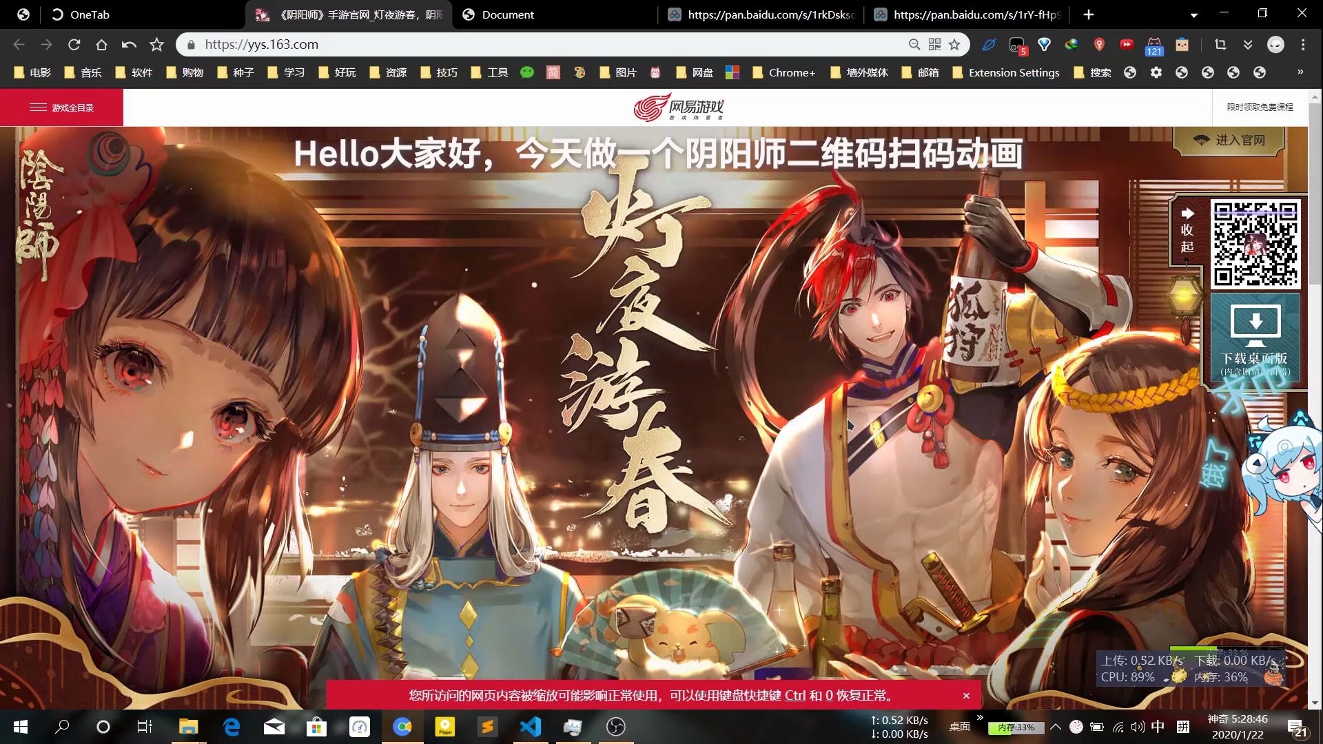 【H5 css动画】三分钟实现阴阳师二维码扫码动画哔哩哔哩bilibili