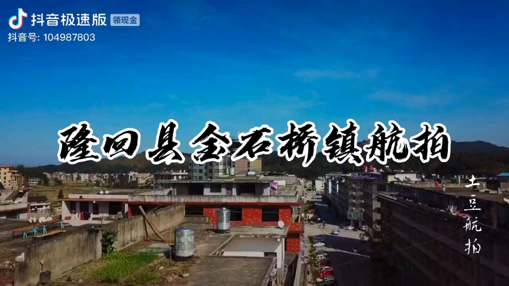隆回金石桥航拍