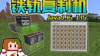 Minecraft 我的世界 1 14 1 15 地毯复制机 无限刷地毯机 任意方向 任意位置 都能100 成功复制 哔哩哔哩 Bilibili