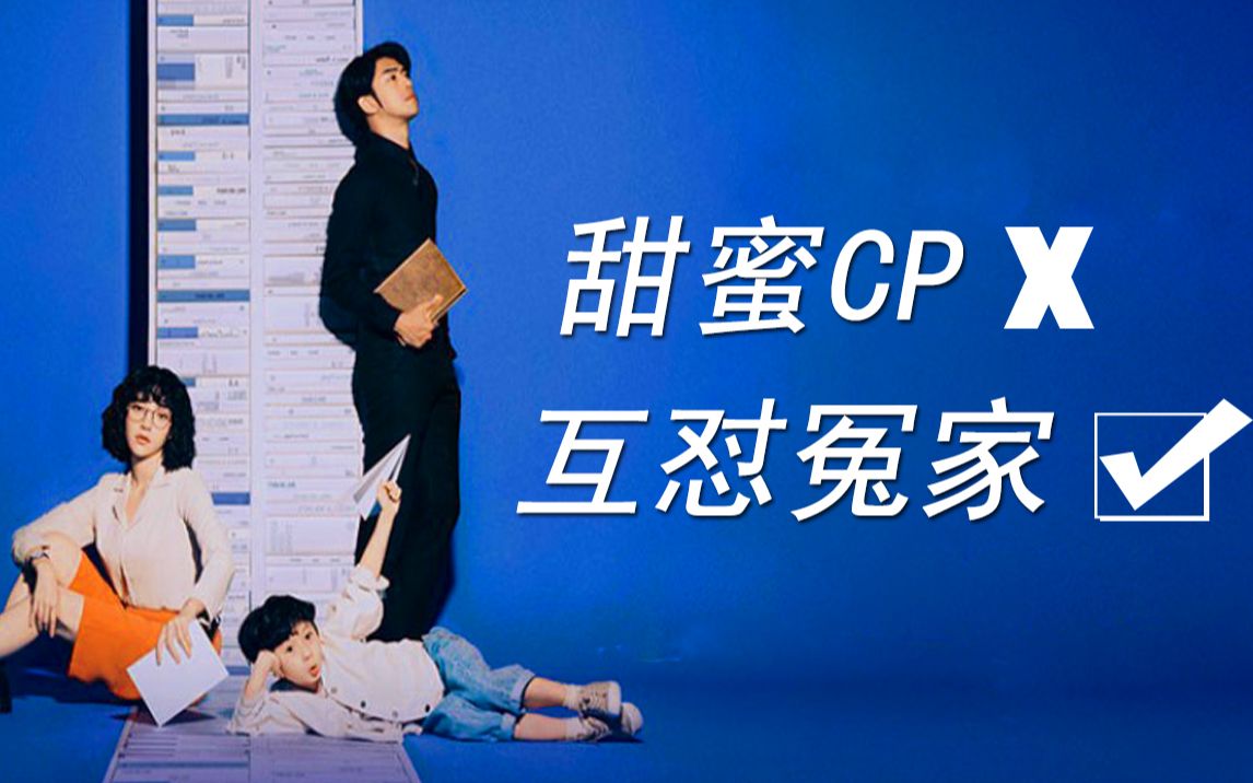 [图]【正义的算法】就是喜欢相互看不惯的cp