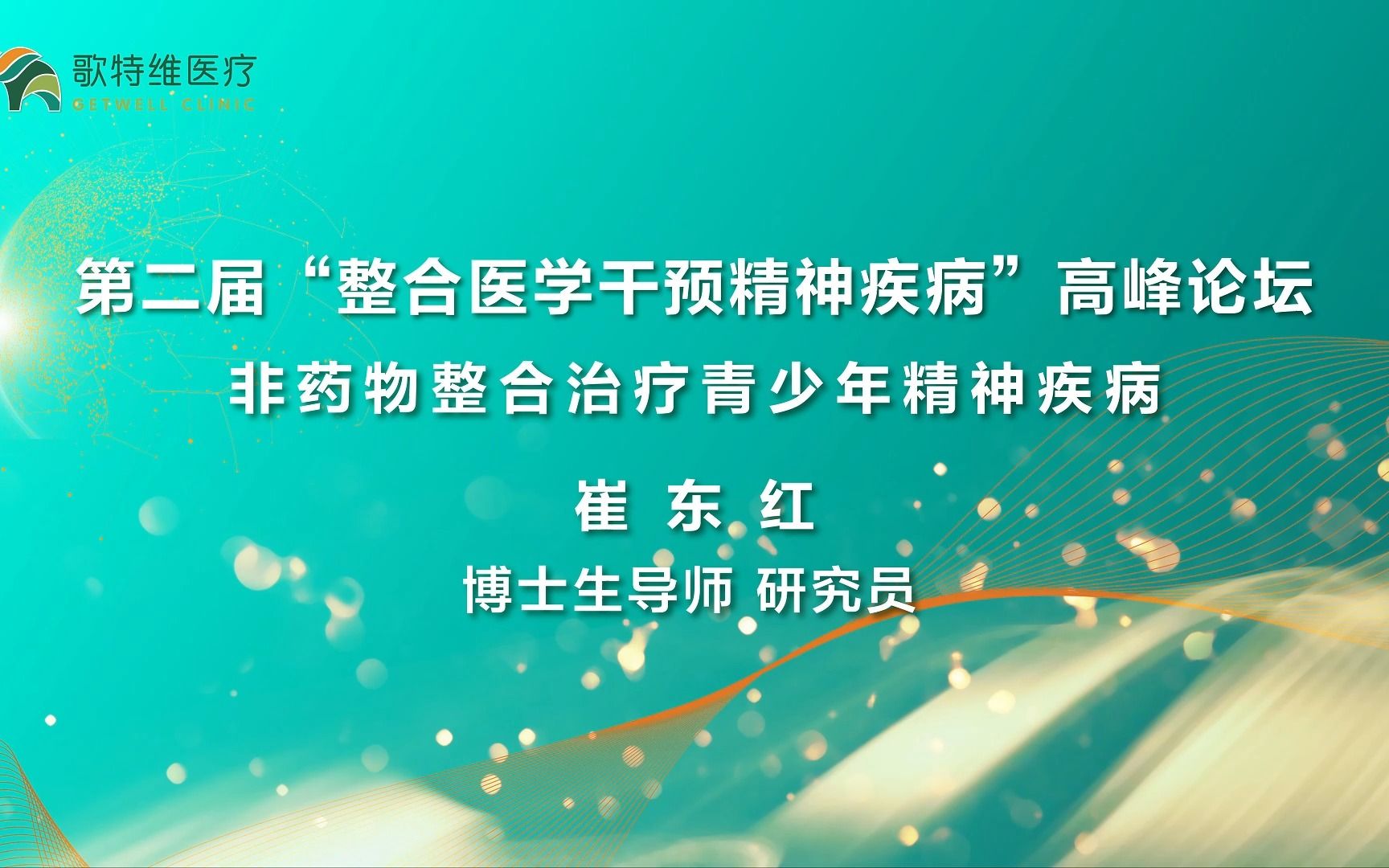 青少年精神病能治愈吗视频播放(青少年精神病能治愈吗视频播放大全)
